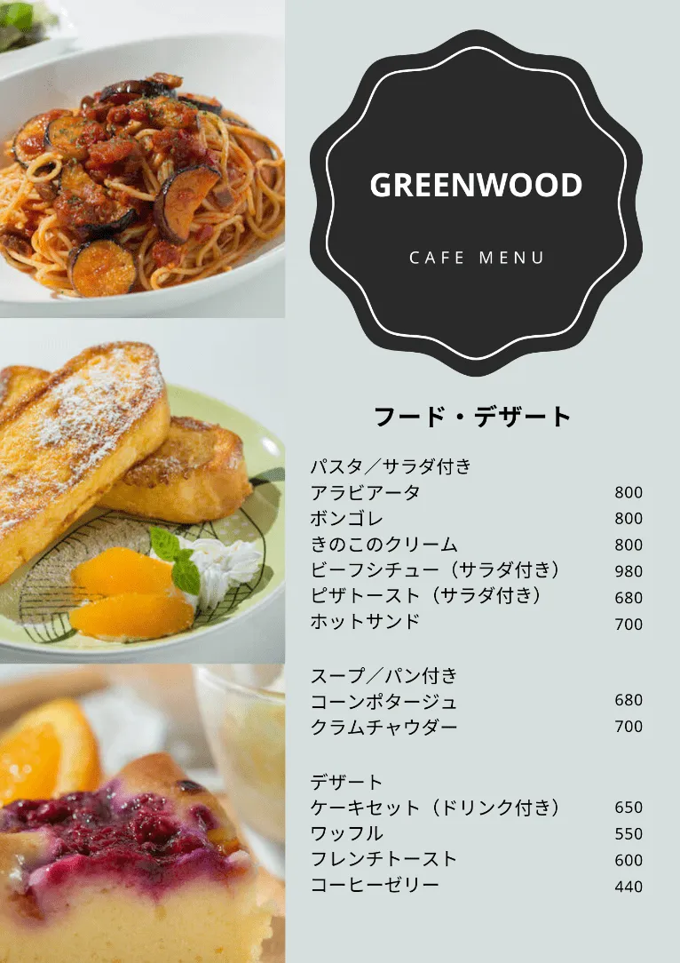 cafeのメニューリスト１