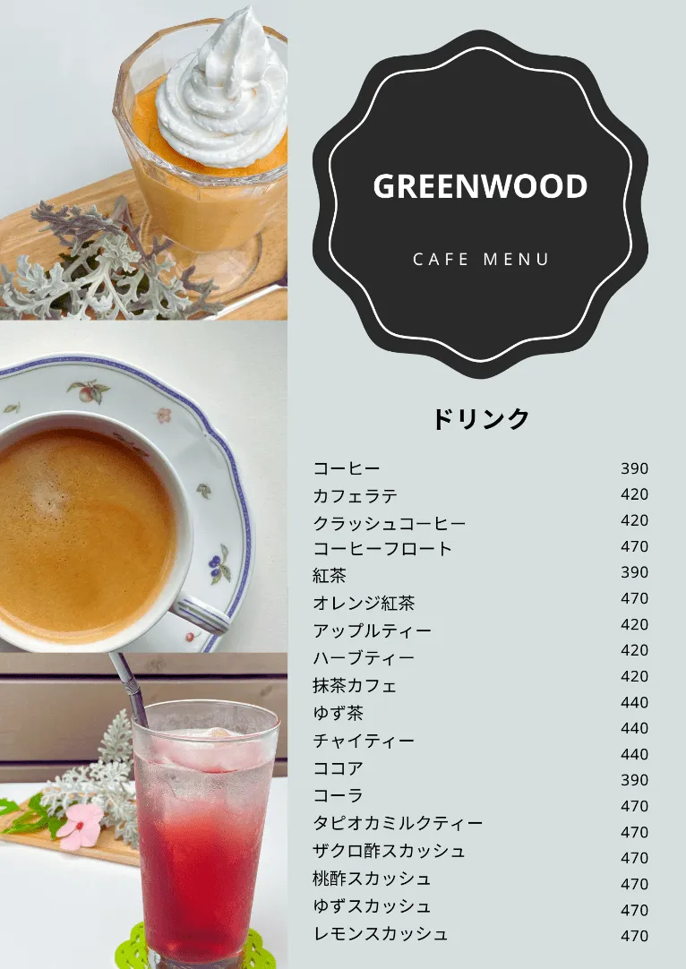ccafeのメニューリスト２