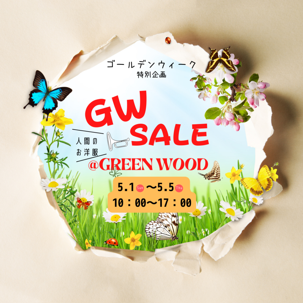 ゴールデンウィークセールの告知