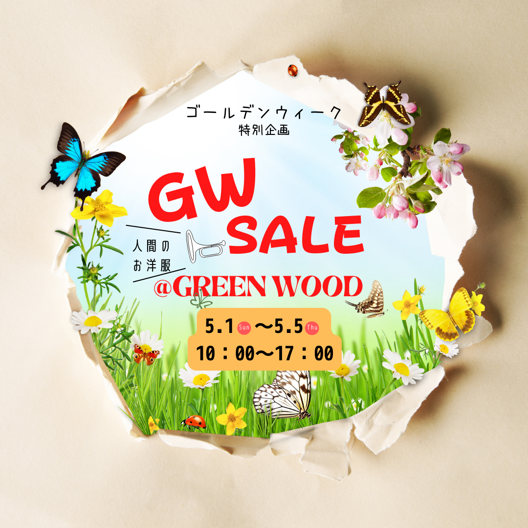ゴールデンウィークセールの告知