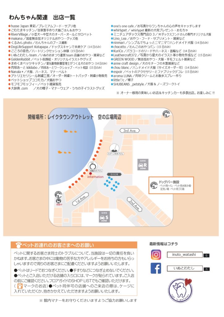 店舗配置図