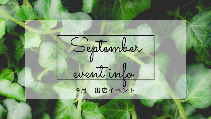 アイビーの葉にタイトル